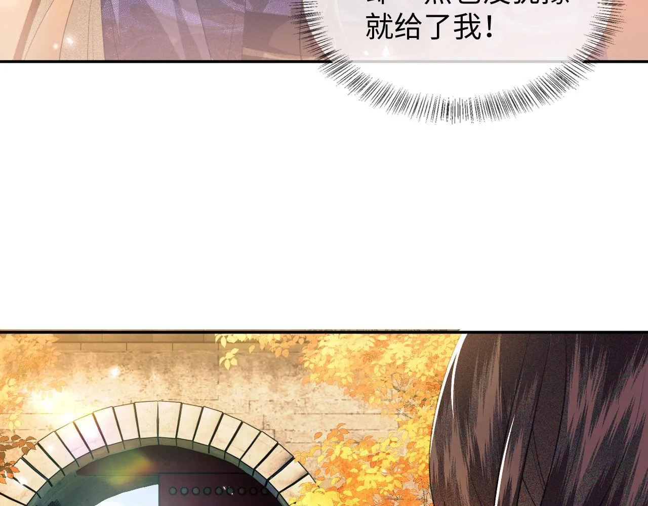 第3话 偶遇NPC哥哥 第103页