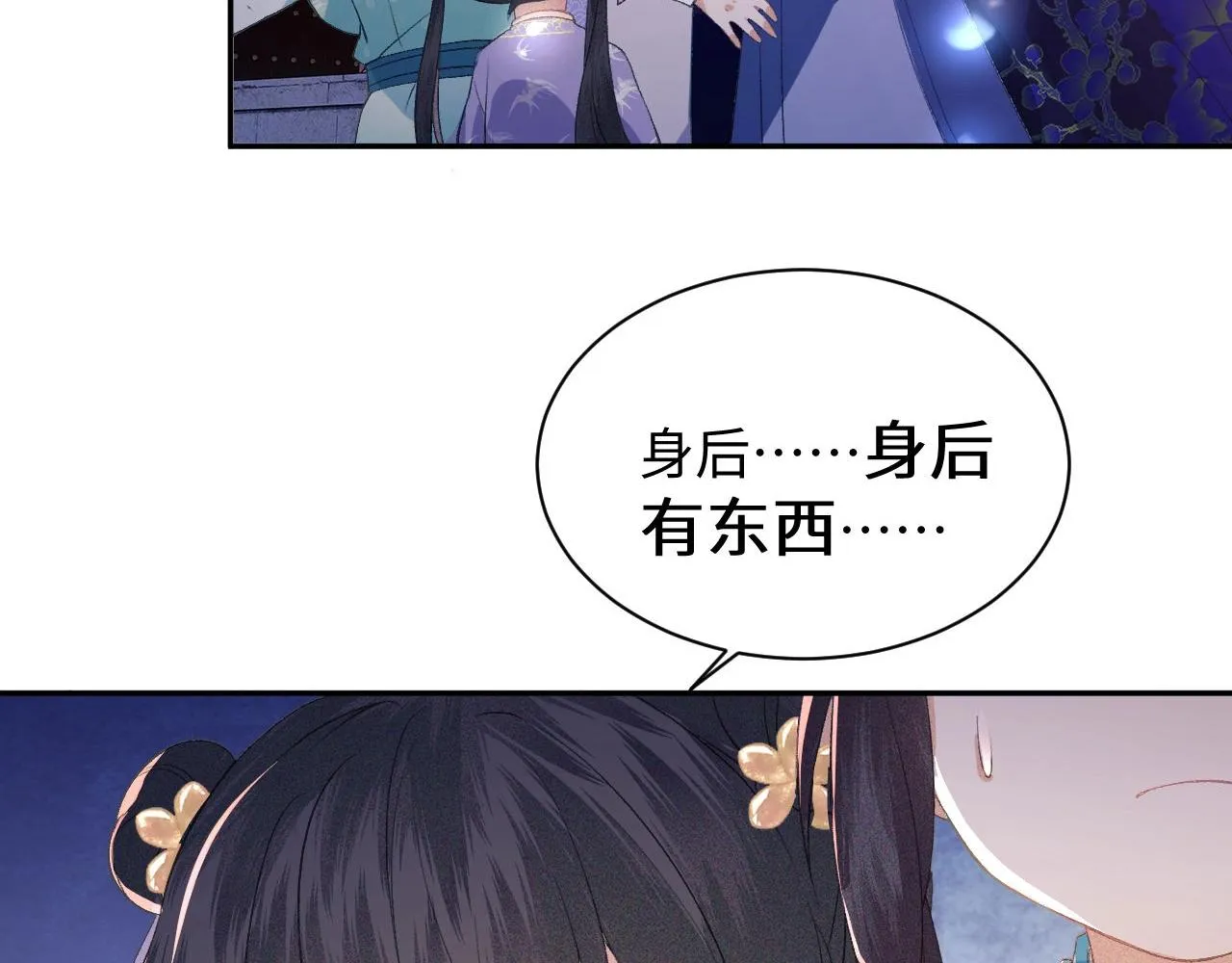 第3话 偶遇NPC哥哥 第126页