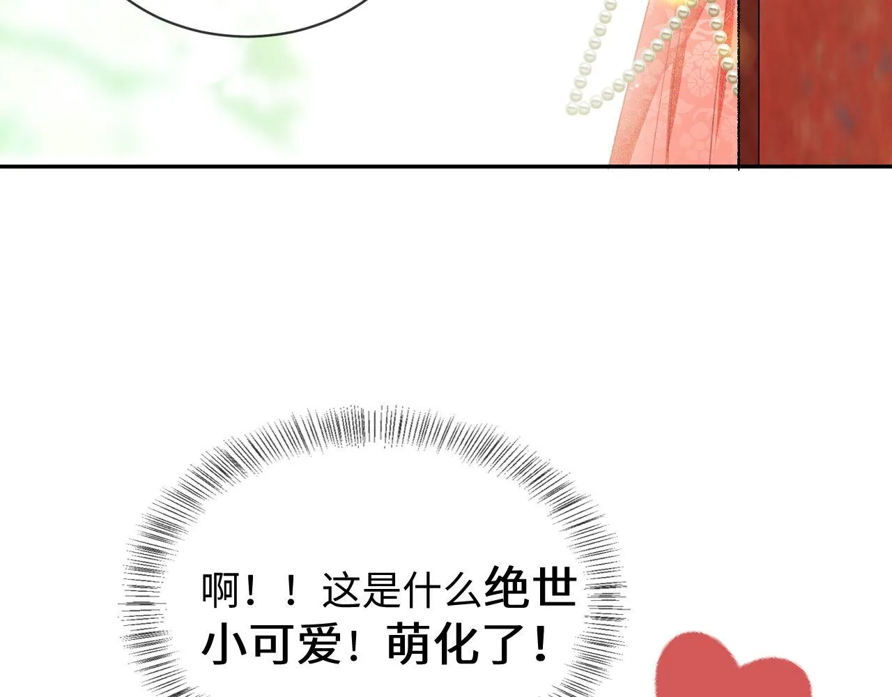 第3话 偶遇NPC哥哥 第107页