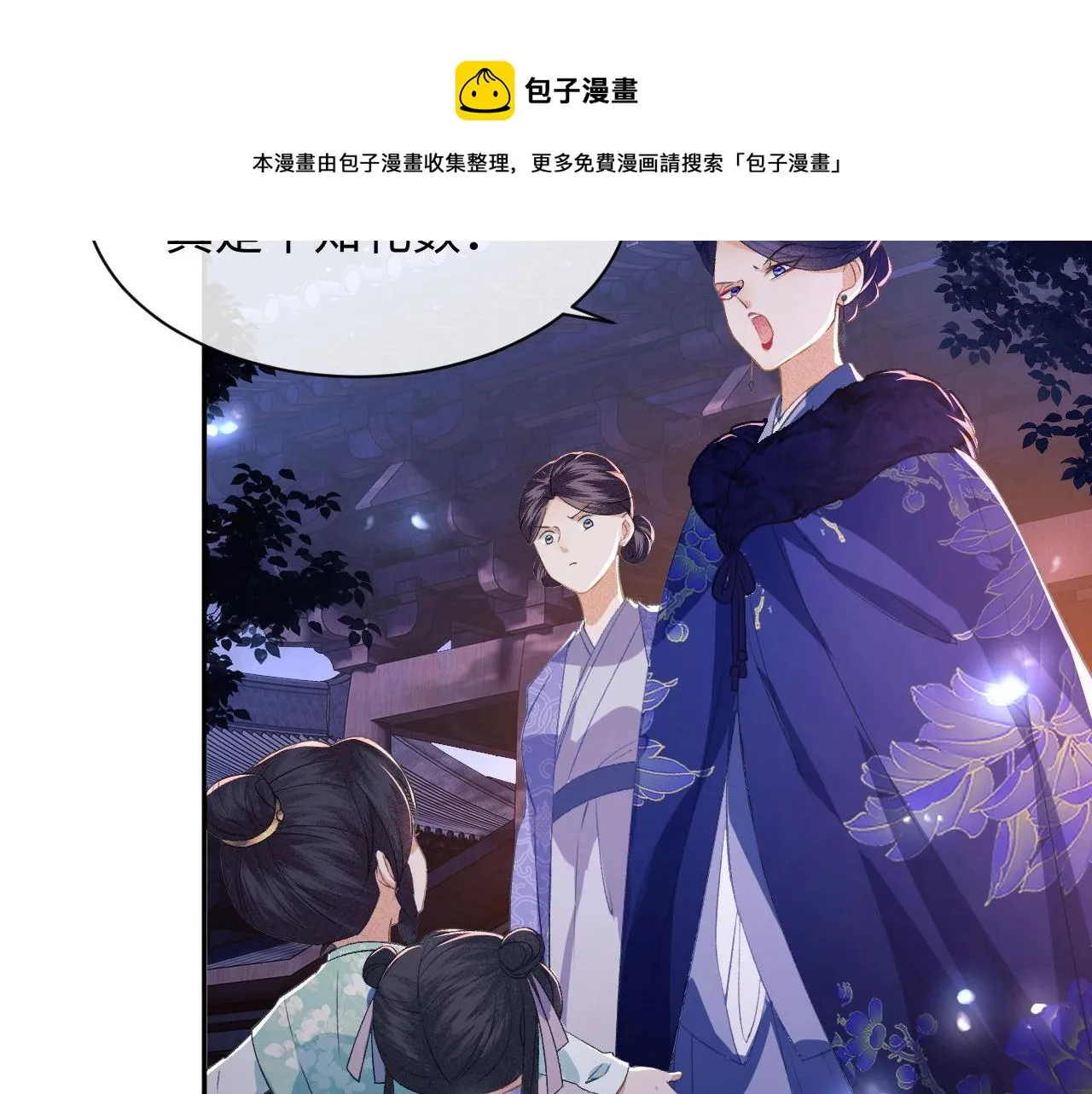 第3话 偶遇NPC哥哥 第125页