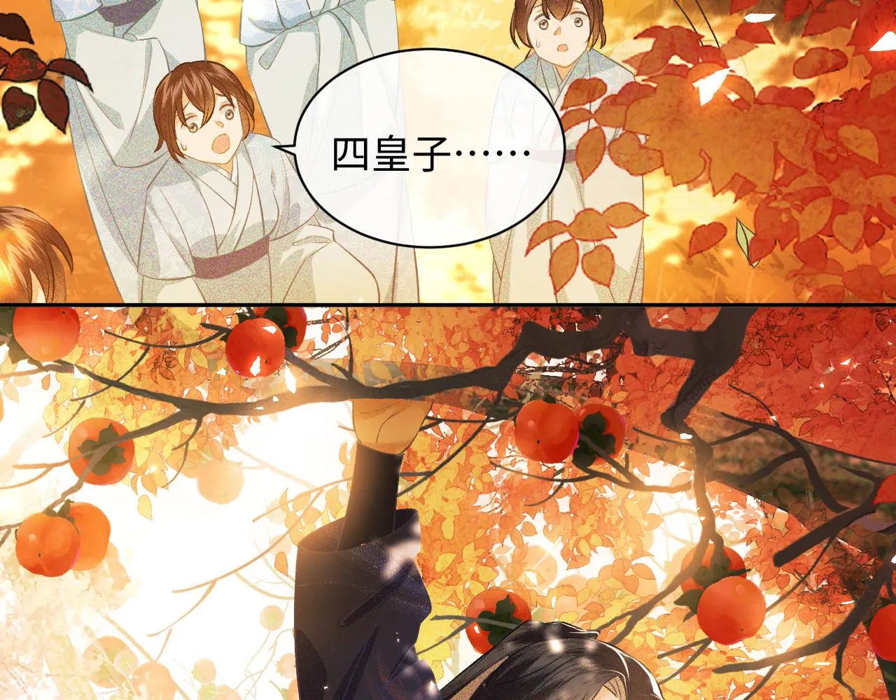 第3话 偶遇NPC哥哥 第55页