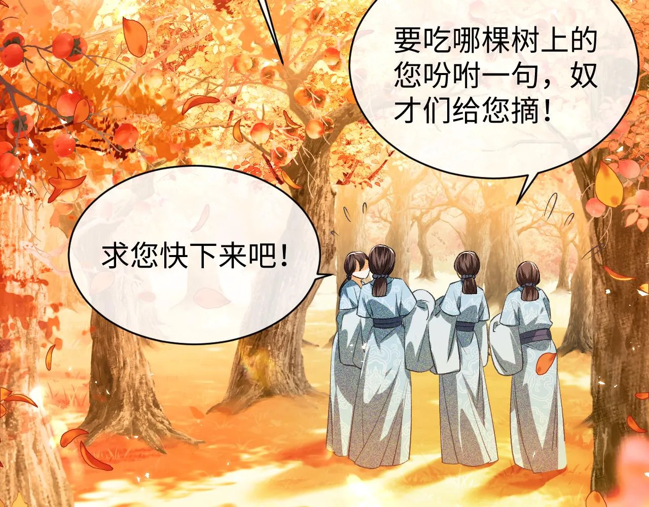 第3话 偶遇NPC哥哥 第48页