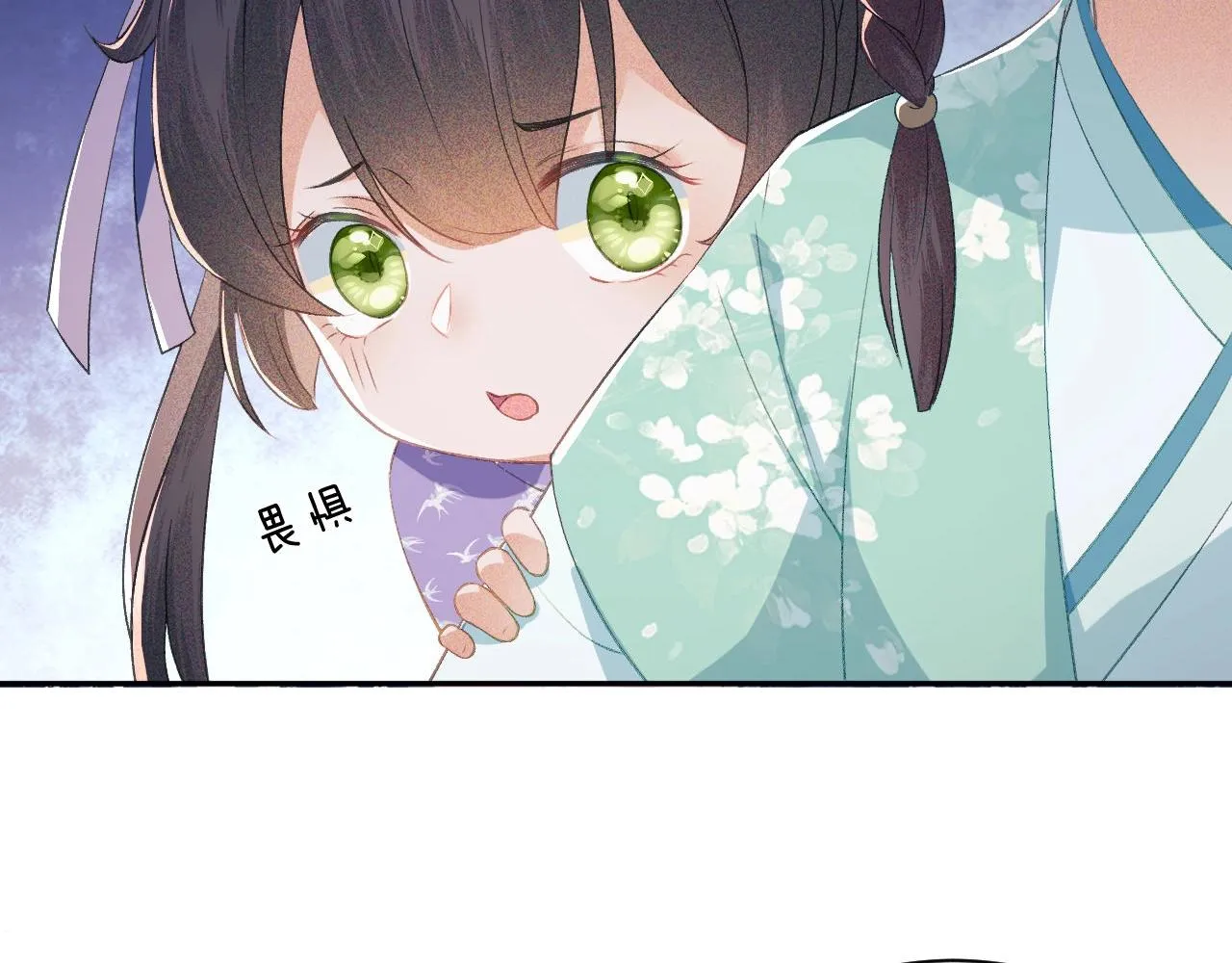 第3话 偶遇NPC哥哥 第127页