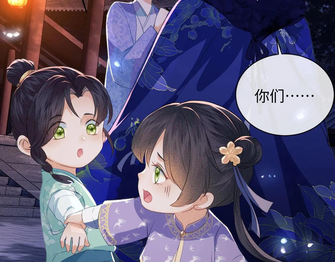 第3话 偶遇NPC哥哥 第130页