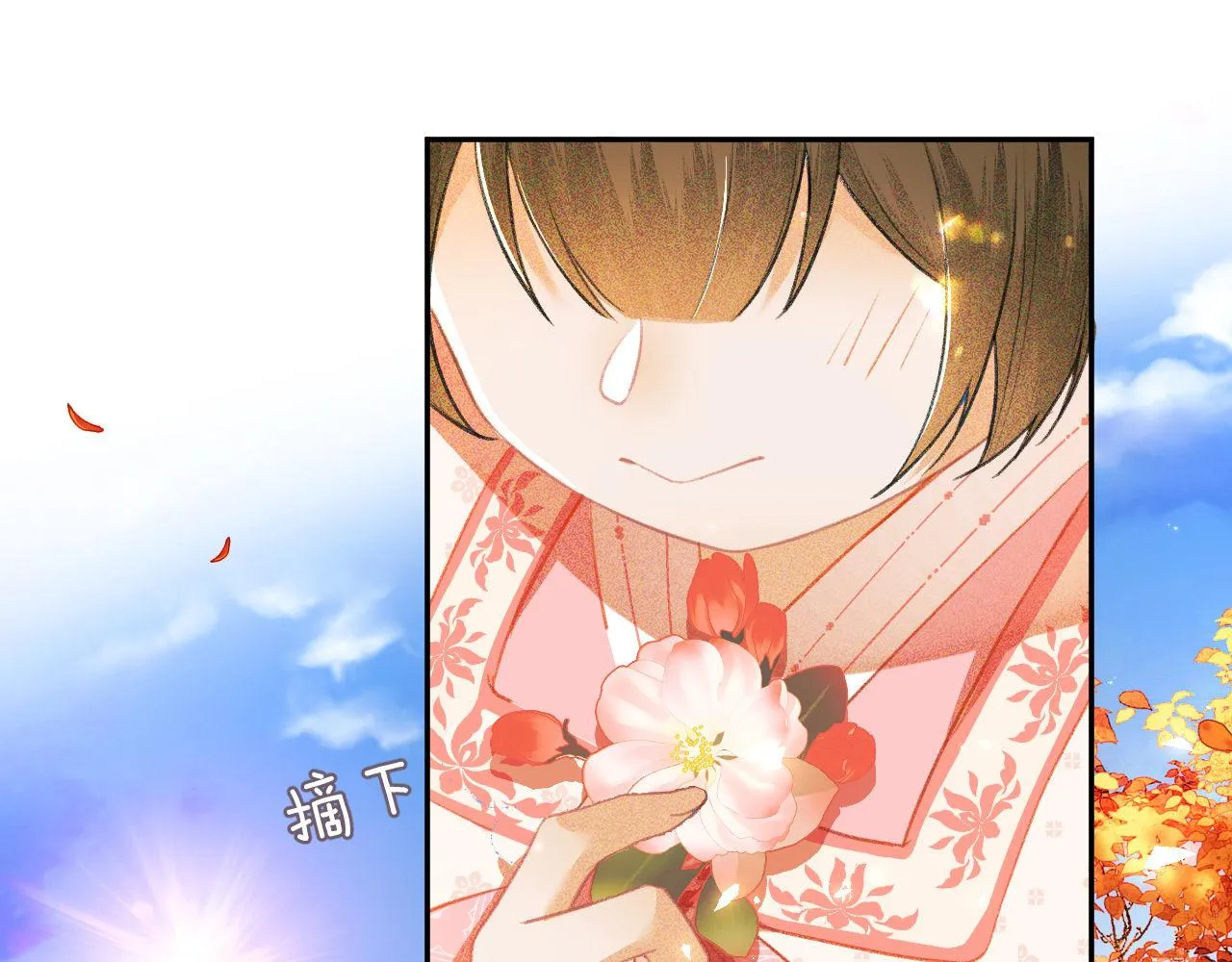 第3话 偶遇NPC哥哥 第92页