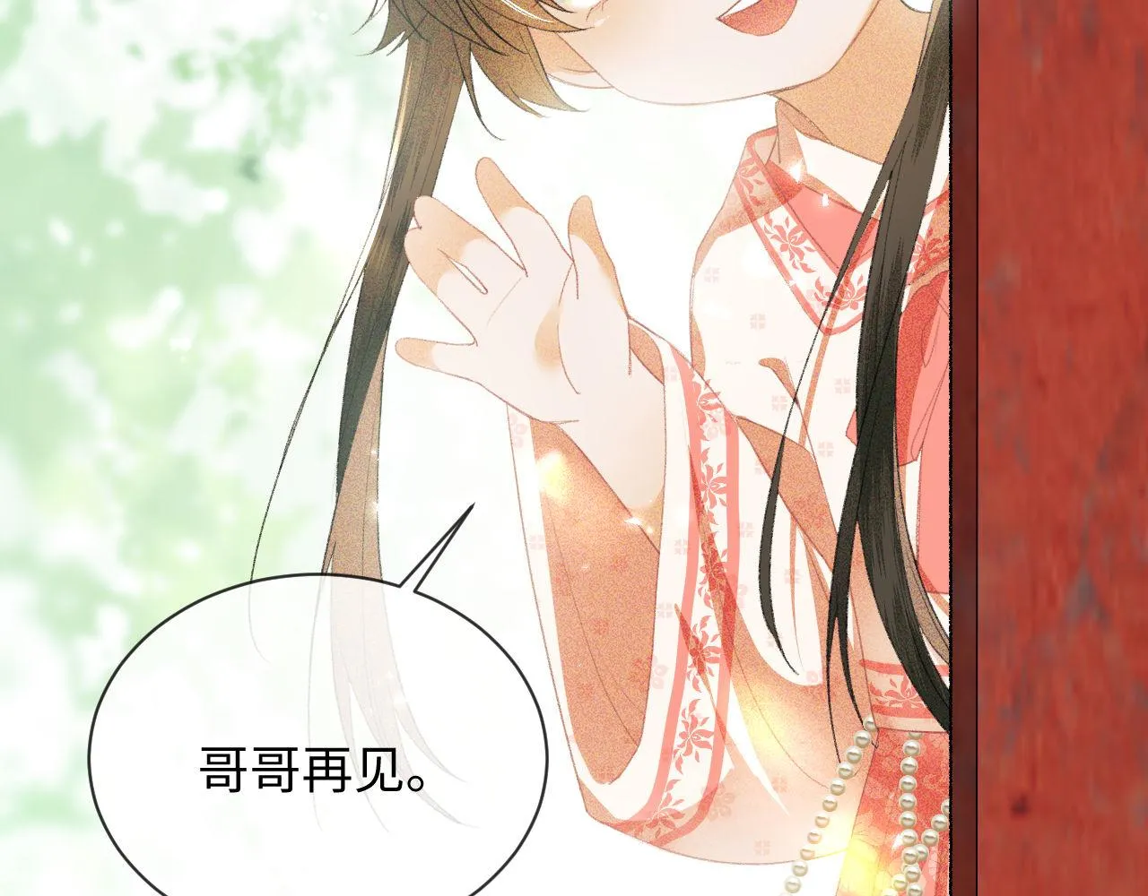 第3话 偶遇NPC哥哥 第106页