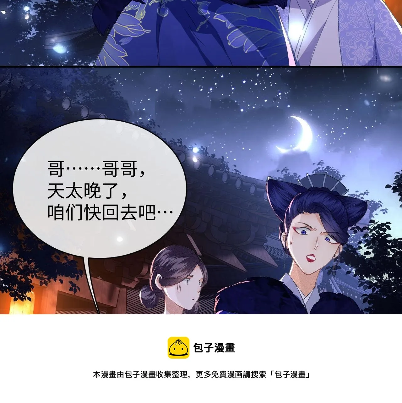 第3话 偶遇NPC哥哥 第129页