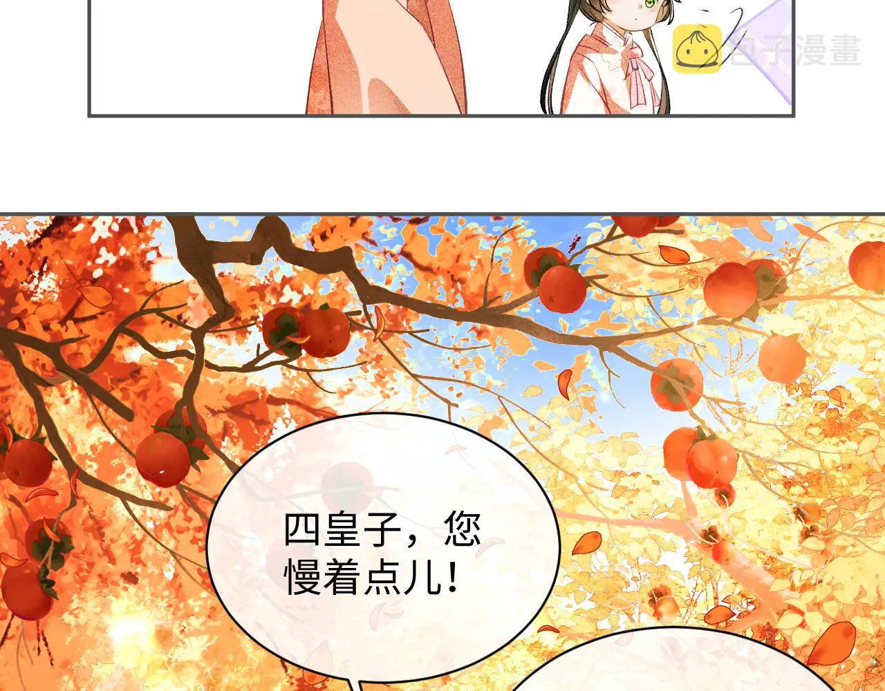 第3话 偶遇NPC哥哥 第47页