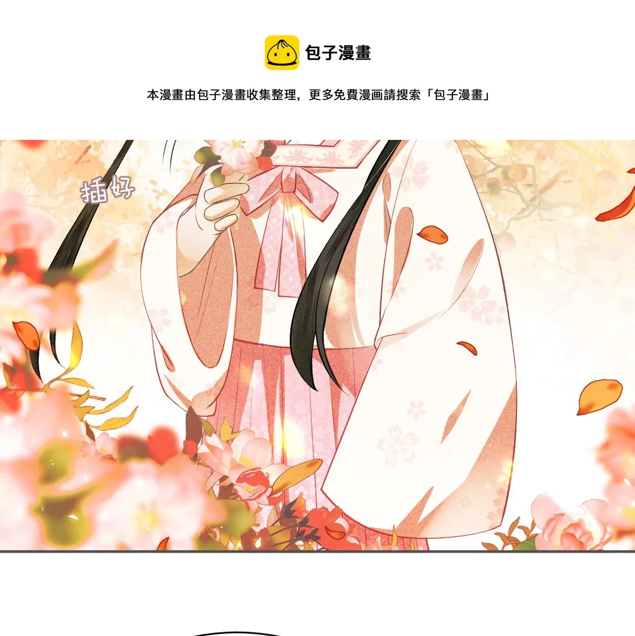 第3话 偶遇NPC哥哥 第45页