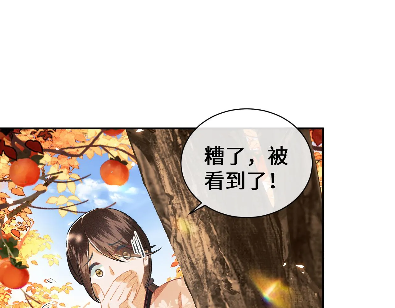 第3话 偶遇NPC哥哥 第63页