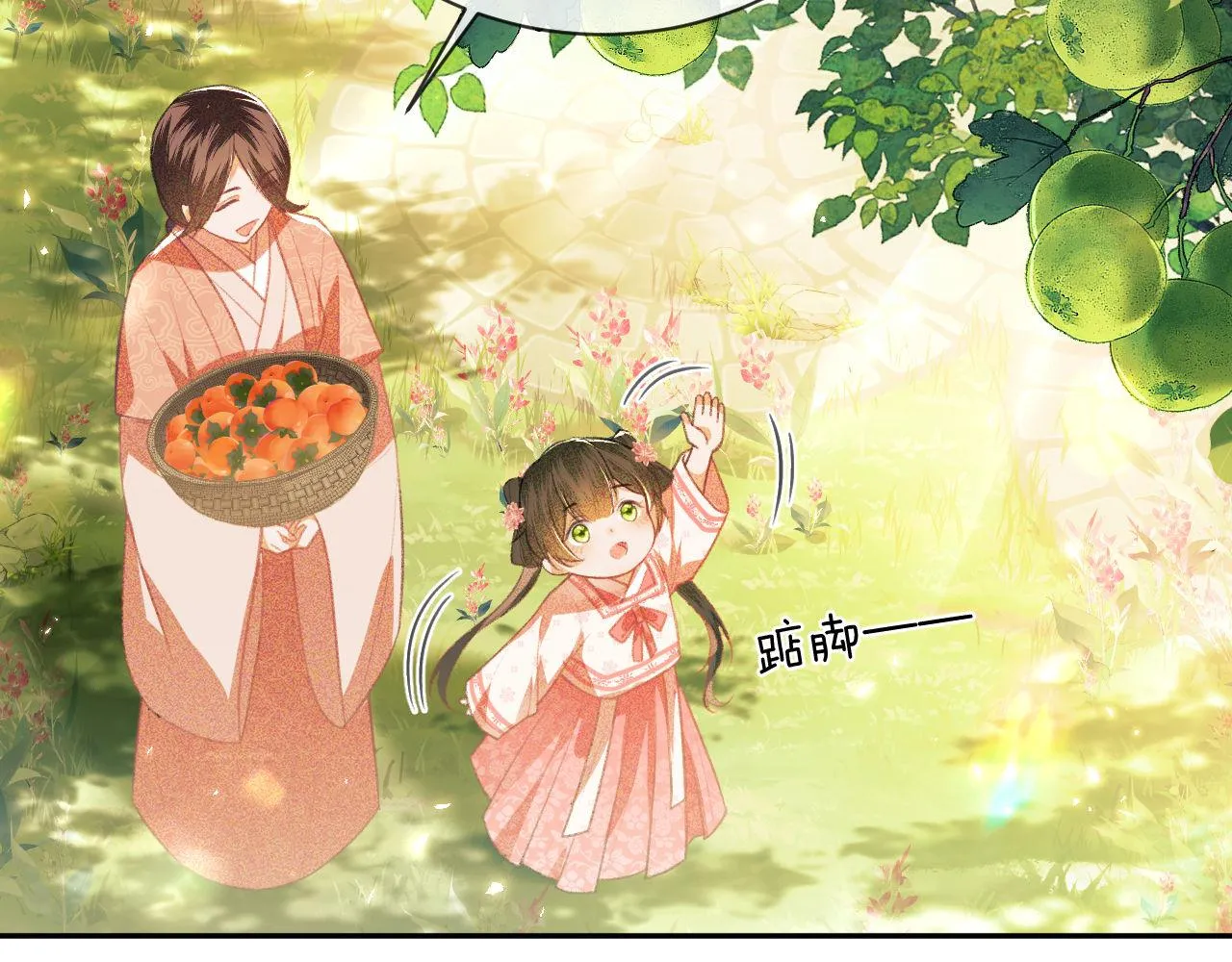 第3话 偶遇NPC哥哥 第118页