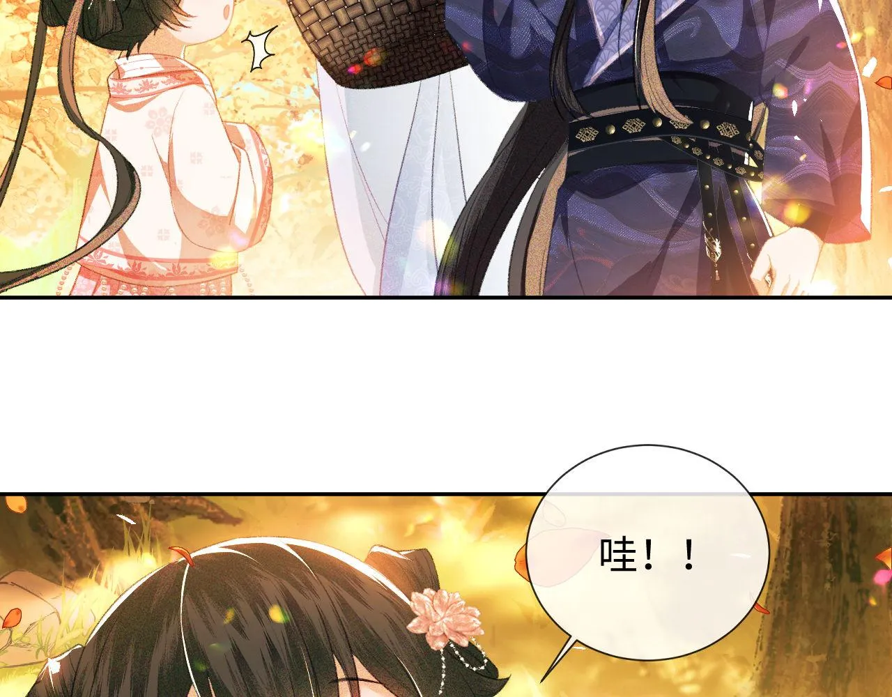 第3话 偶遇NPC哥哥 第83页
