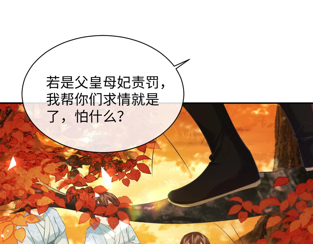 第3话 偶遇NPC哥哥 第54页