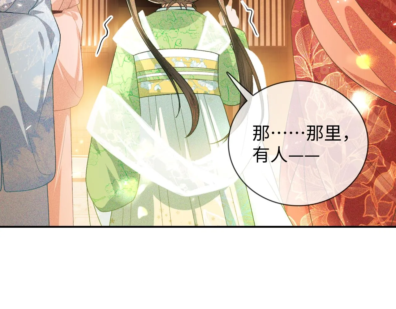 第2话 以牙还牙！ 第39页