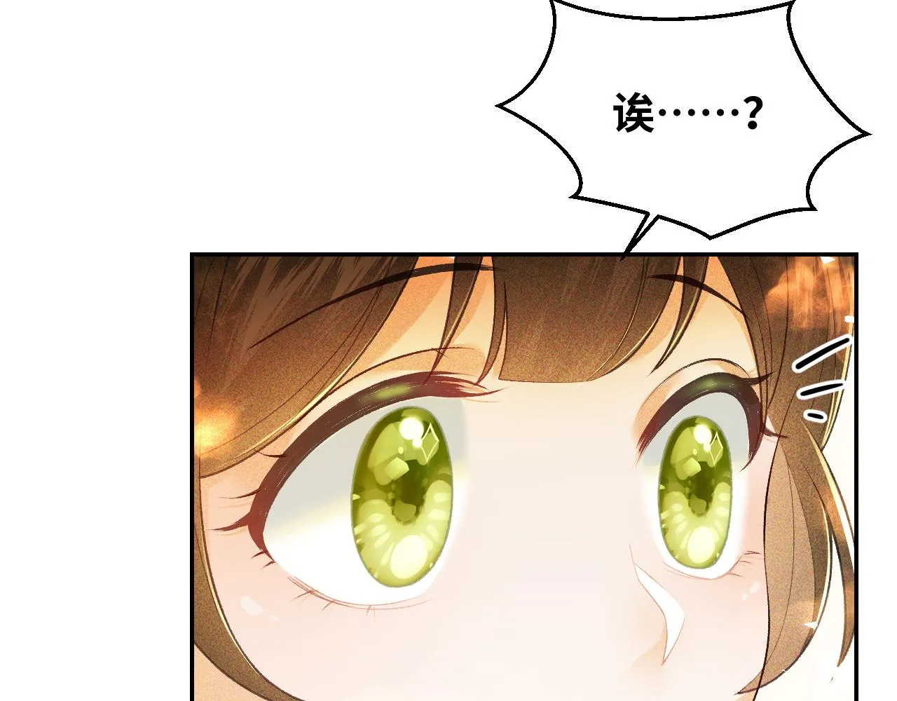 第2话 以牙还牙！ 第36页