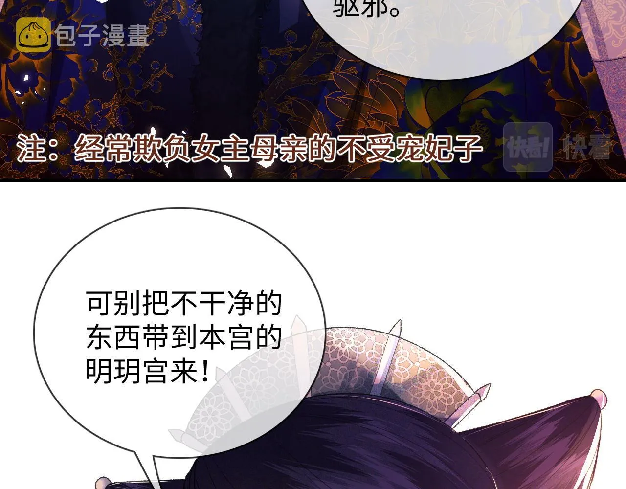 第2话 以牙还牙！ 第64页