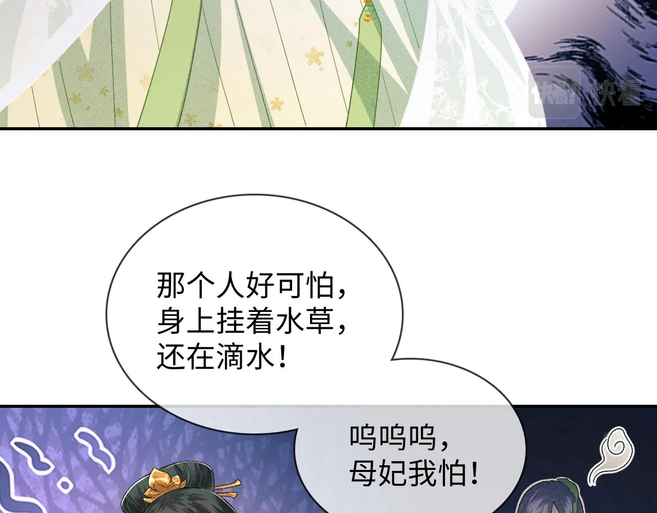 第2话 以牙还牙！ 第42页