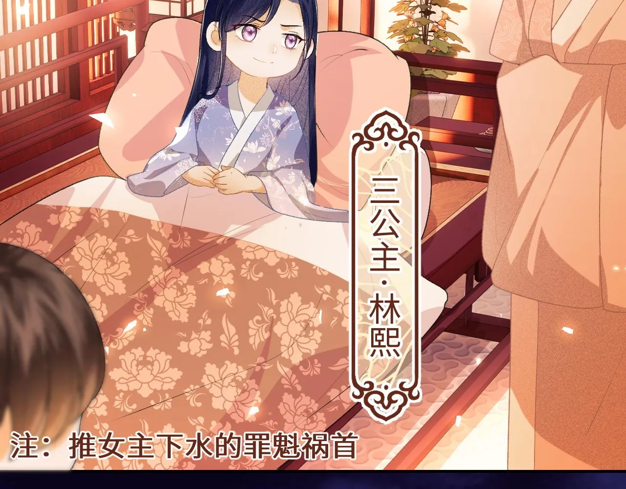 第2话 以牙还牙！ 第32页