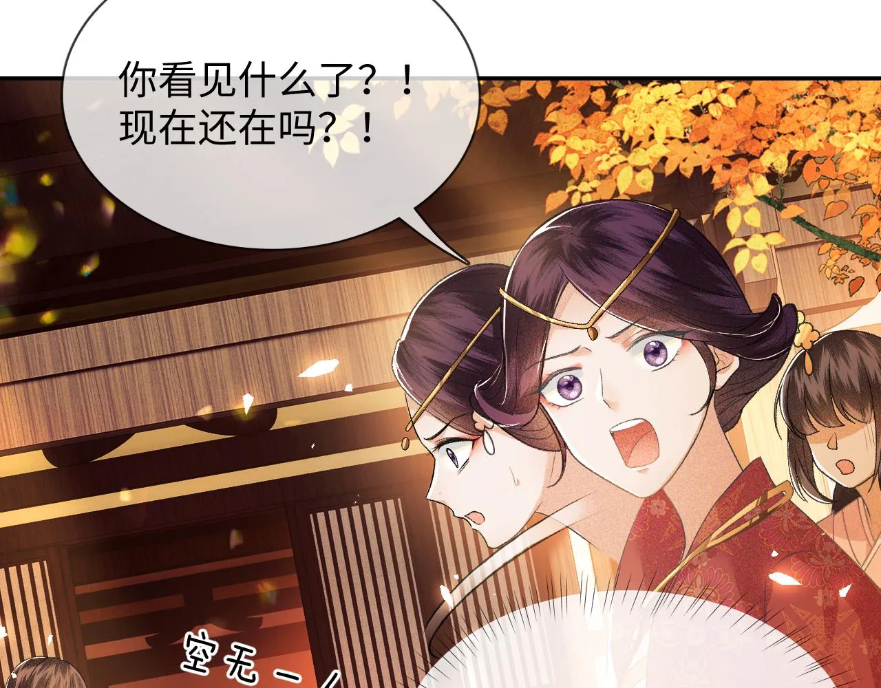 第2话 以牙还牙！ 第44页