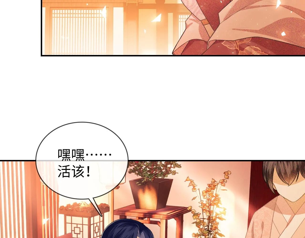 第2话 以牙还牙！ 第31页