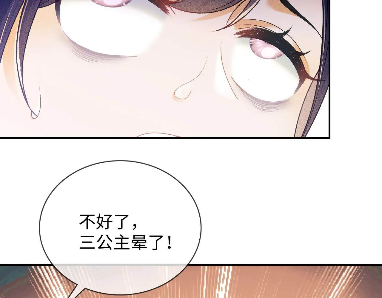第2话 以牙还牙！ 第50页