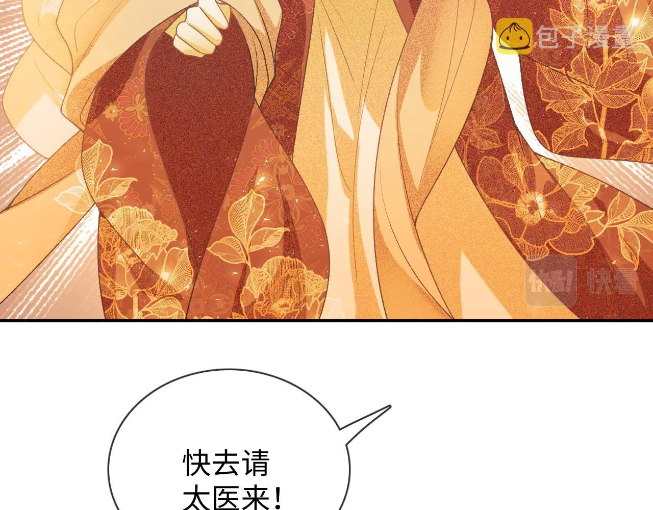 第2话 以牙还牙！ 第52页