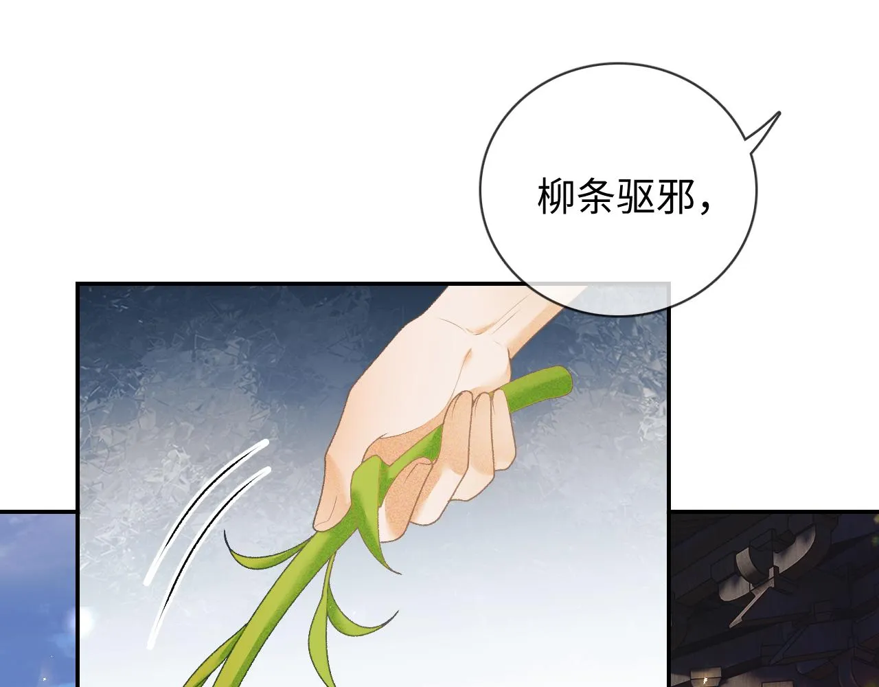 第2话 以牙还牙！ 第80页
