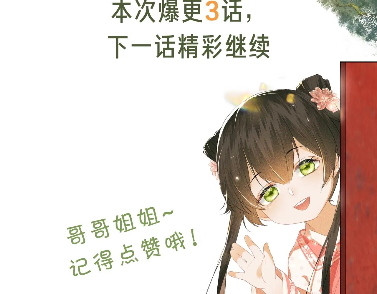 第2话 以牙还牙！ 第102页