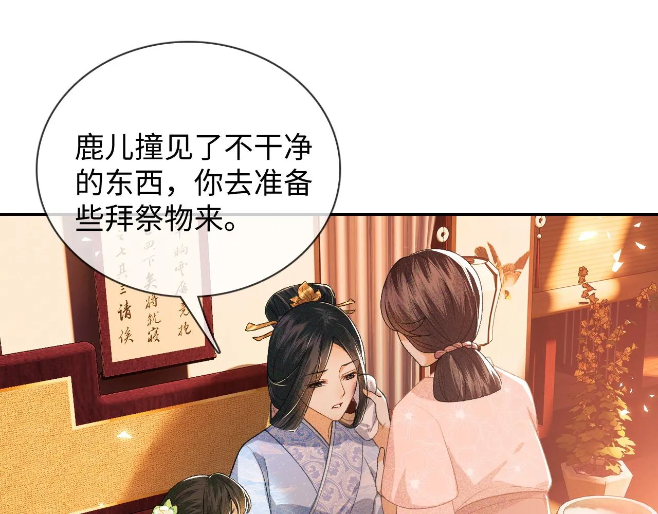 第2话 以牙还牙！ 第59页