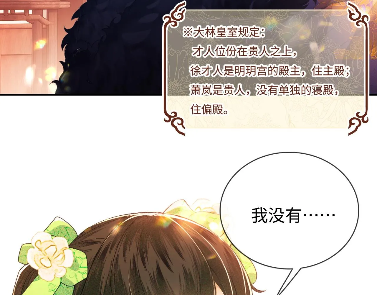 第2话 以牙还牙！ 第66页