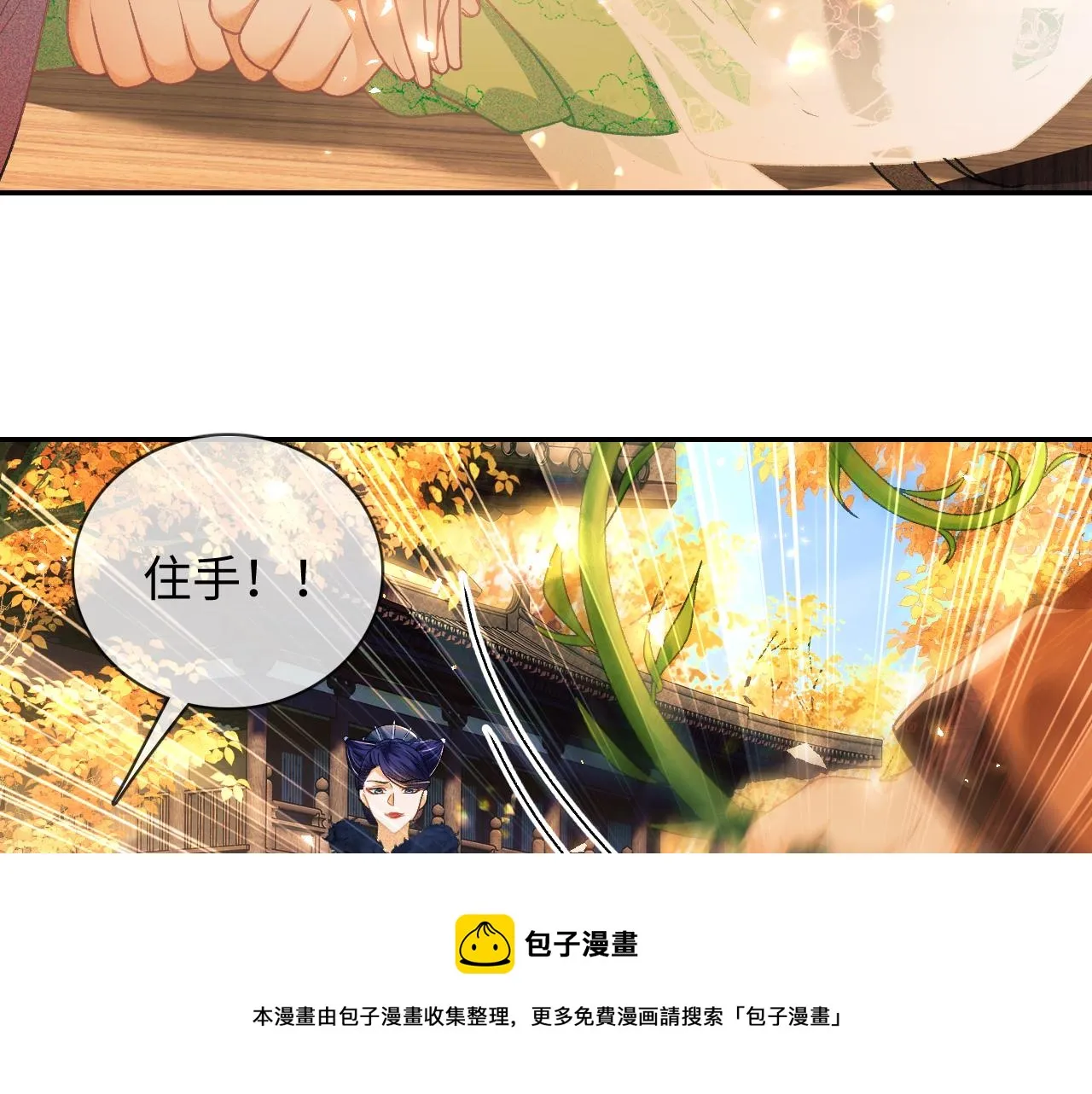 第2话 以牙还牙！ 第85页