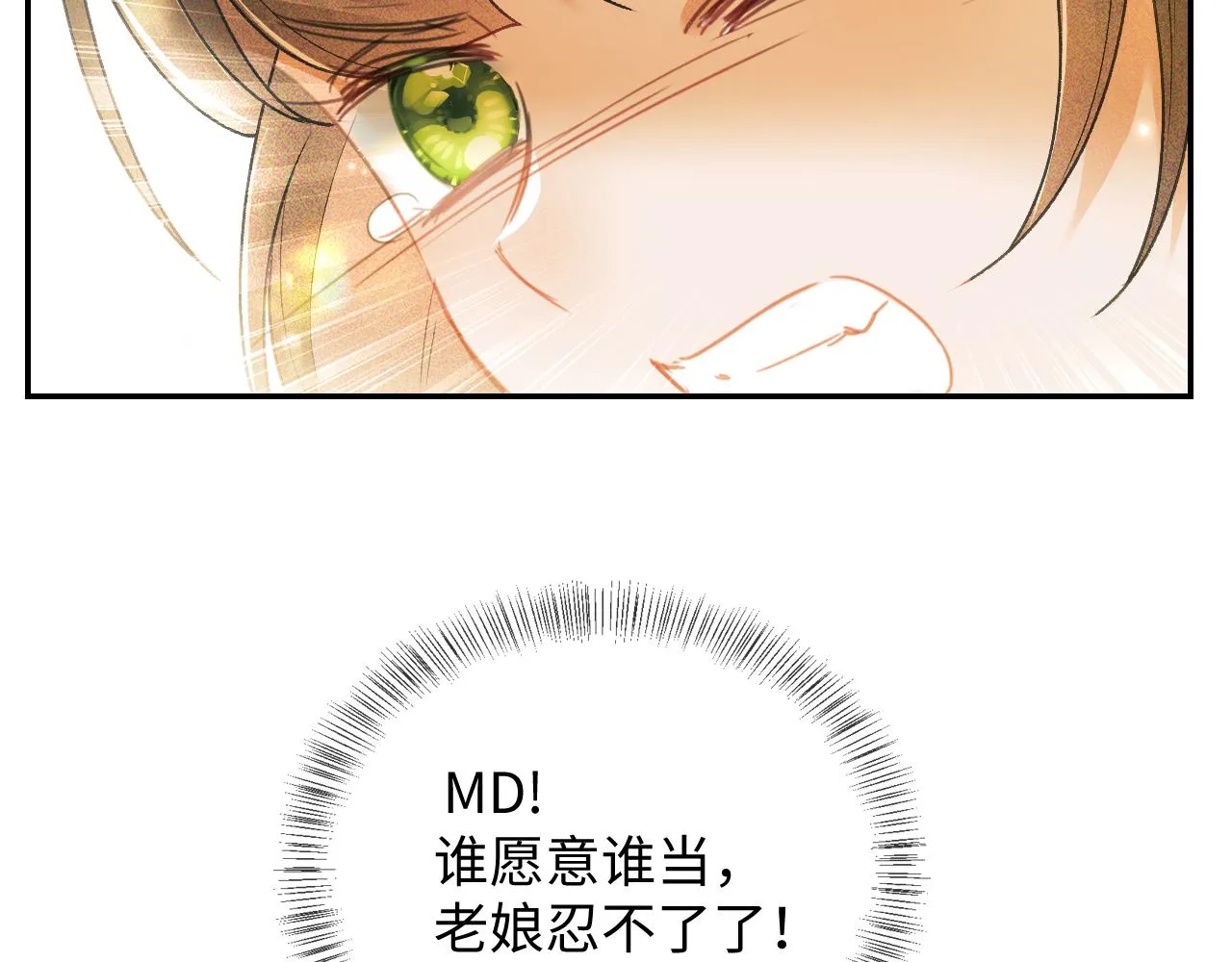 第2话 以牙还牙！ 第90页