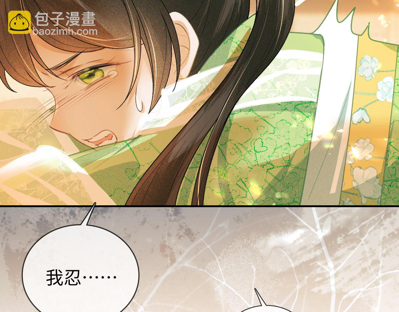 第2话 以牙还牙！ 第88页
