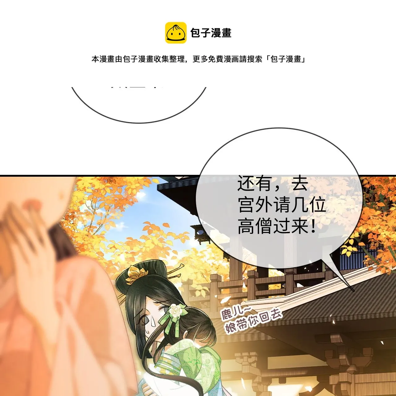第2话 以牙还牙！ 第53页