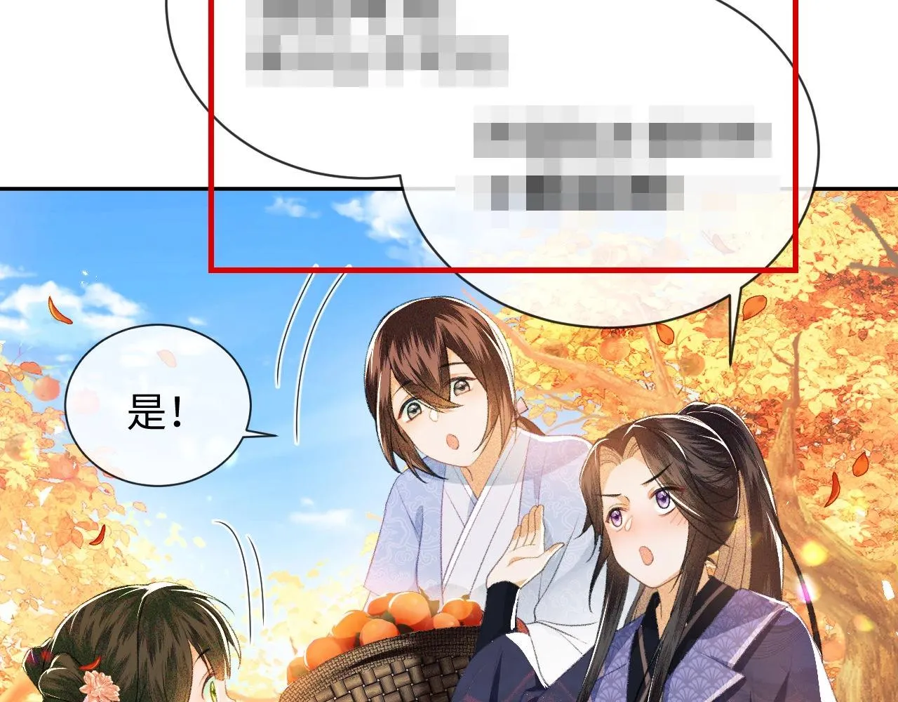 第2话 以牙还牙！ 第98页