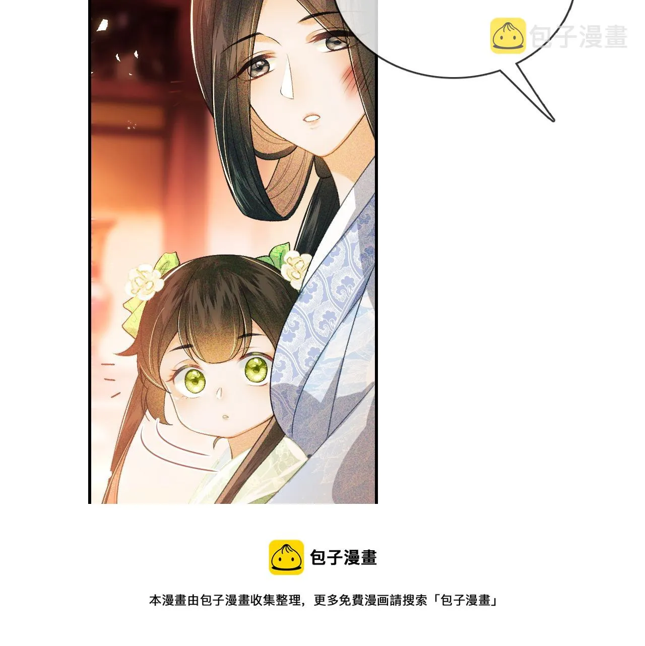 第2话 以牙还牙！ 第61页