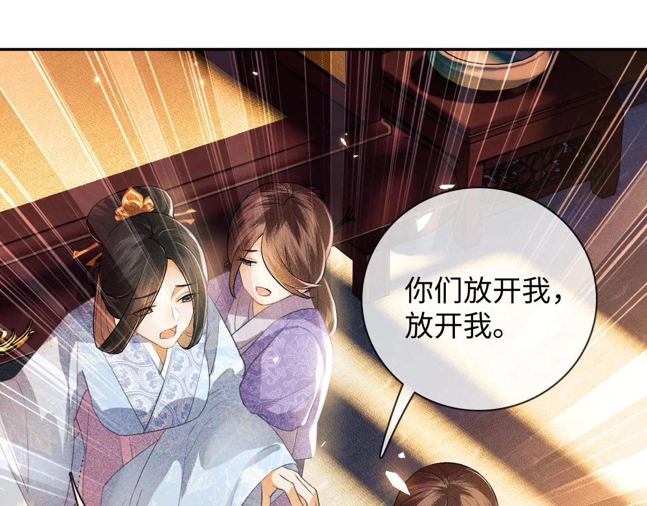 第2话 以牙还牙！ 第70页