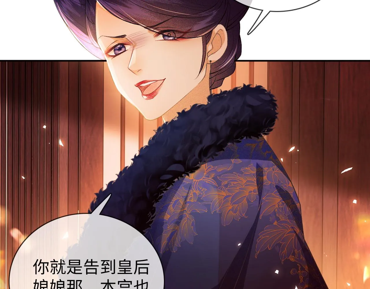 第2话 以牙还牙！ 第74页