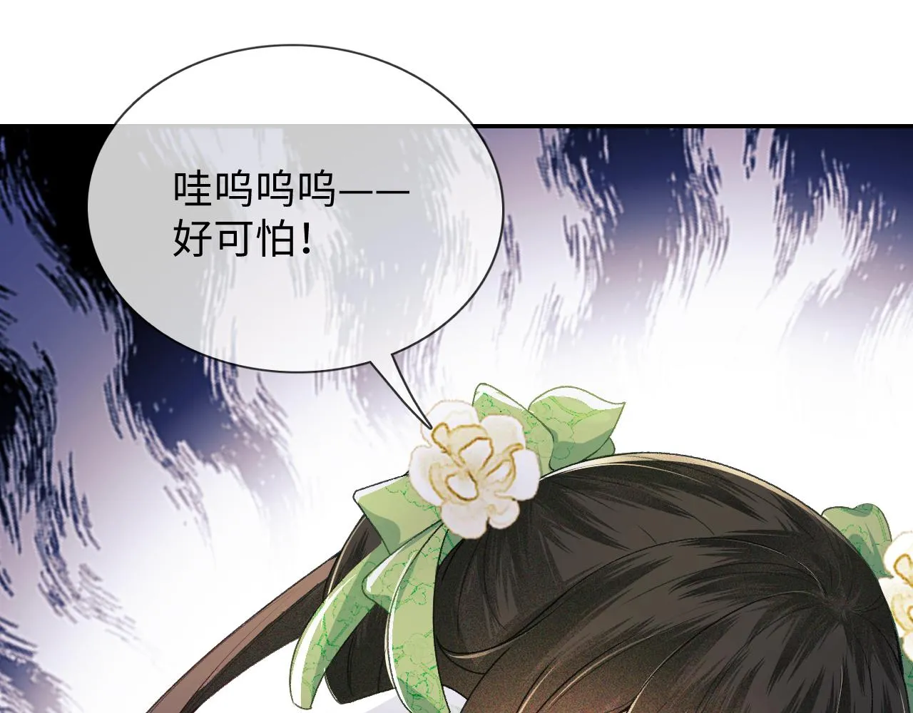 第2话 以牙还牙！ 第40页