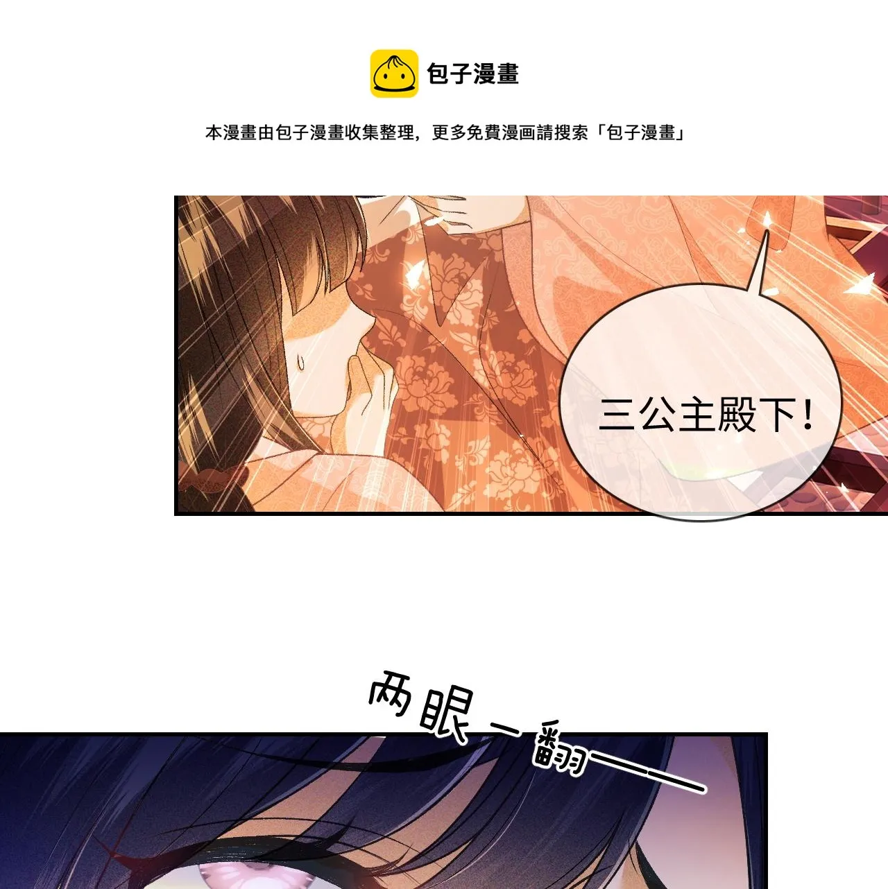 第2话 以牙还牙！ 第49页