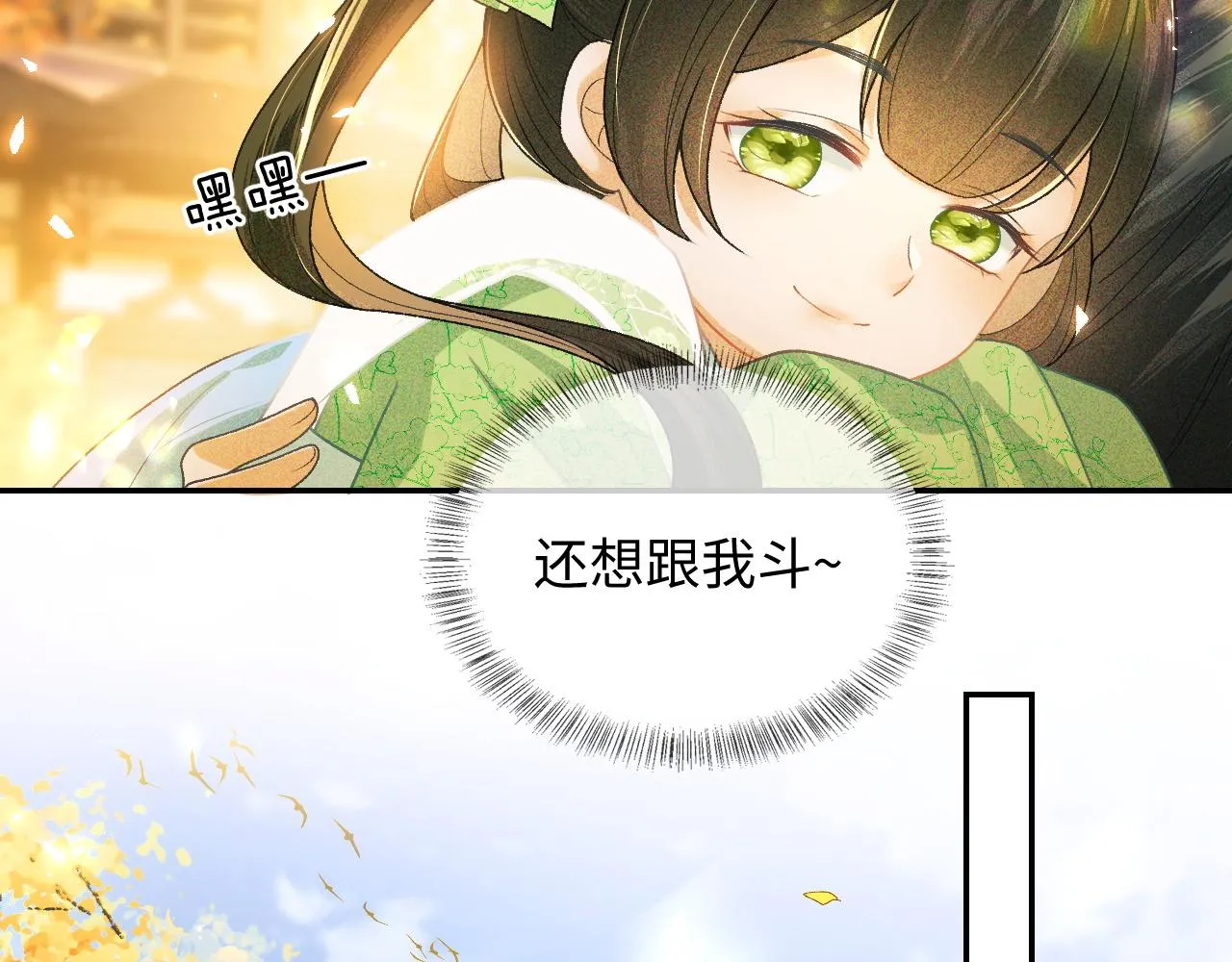 第2话 以牙还牙！ 第55页