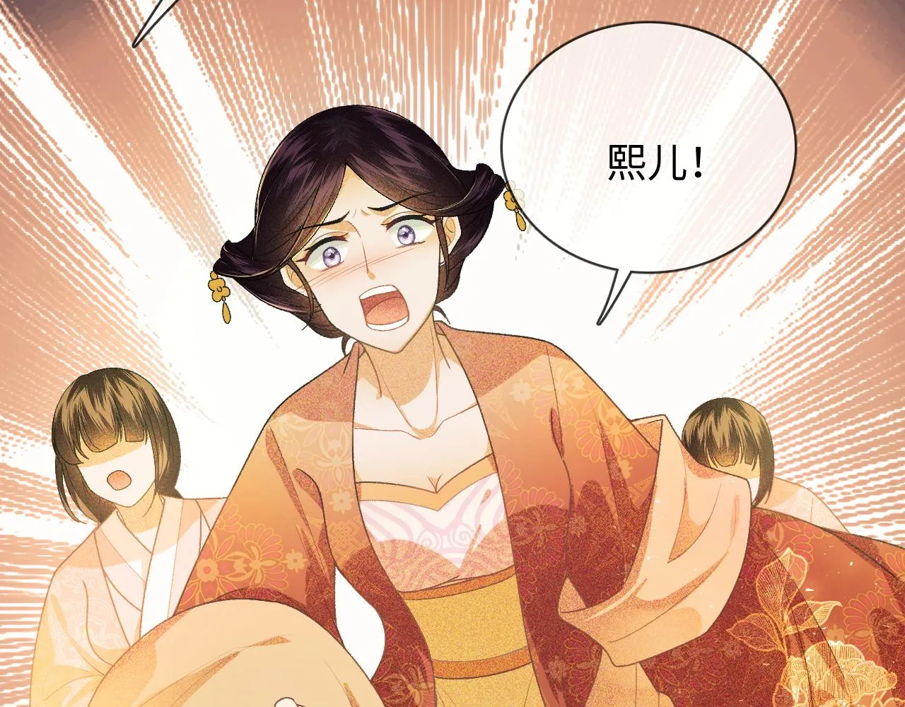 第2话 以牙还牙！ 第51页