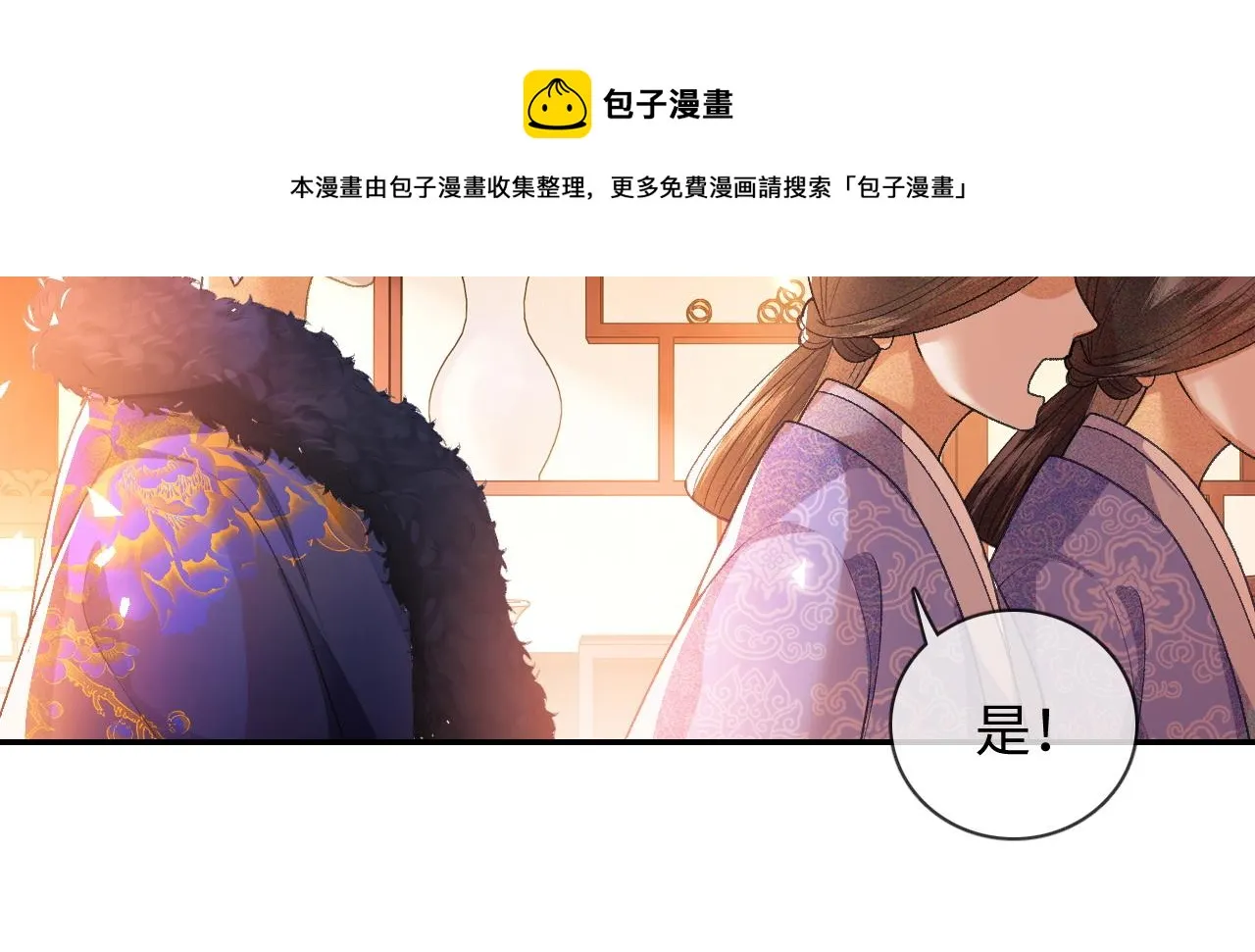 第2话 以牙还牙！ 第69页