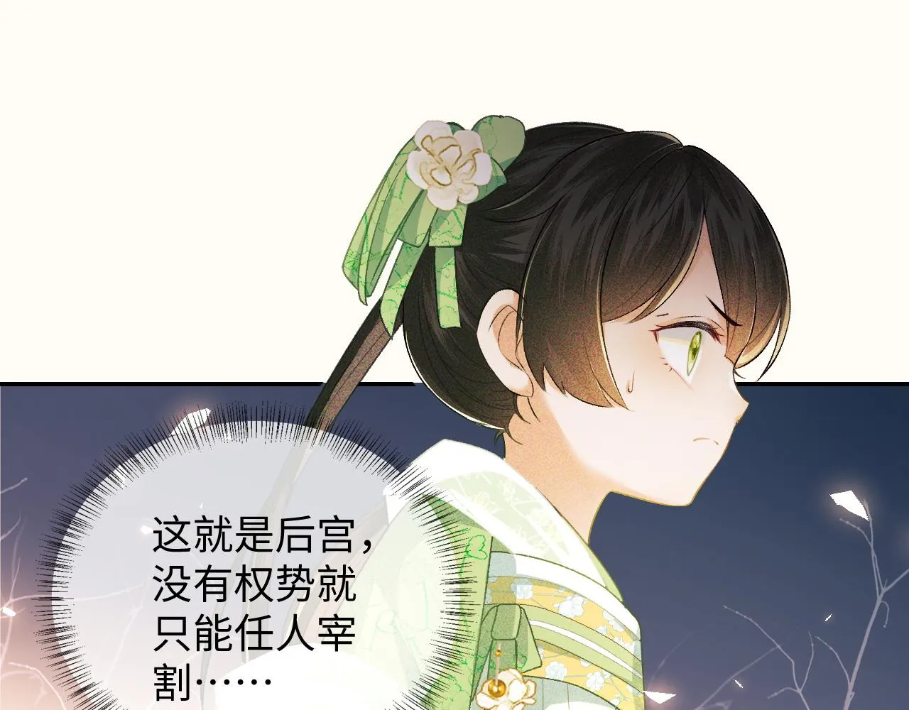 第2话 以牙还牙！ 第27页