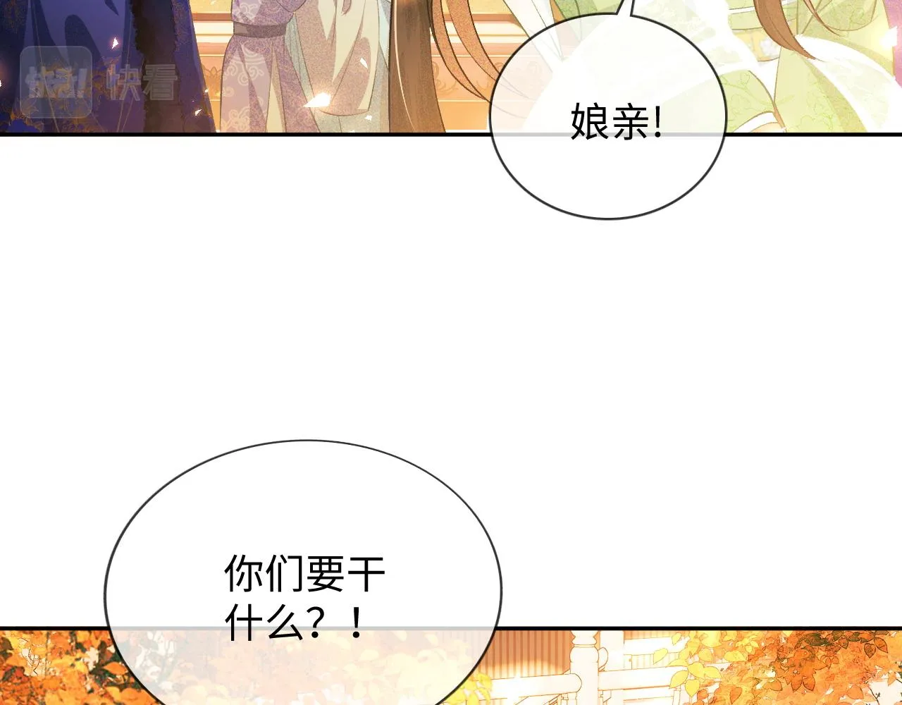 第2话 以牙还牙！ 第76页