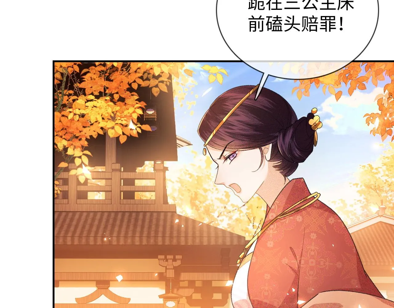 第2话 以牙还牙！ 第30页