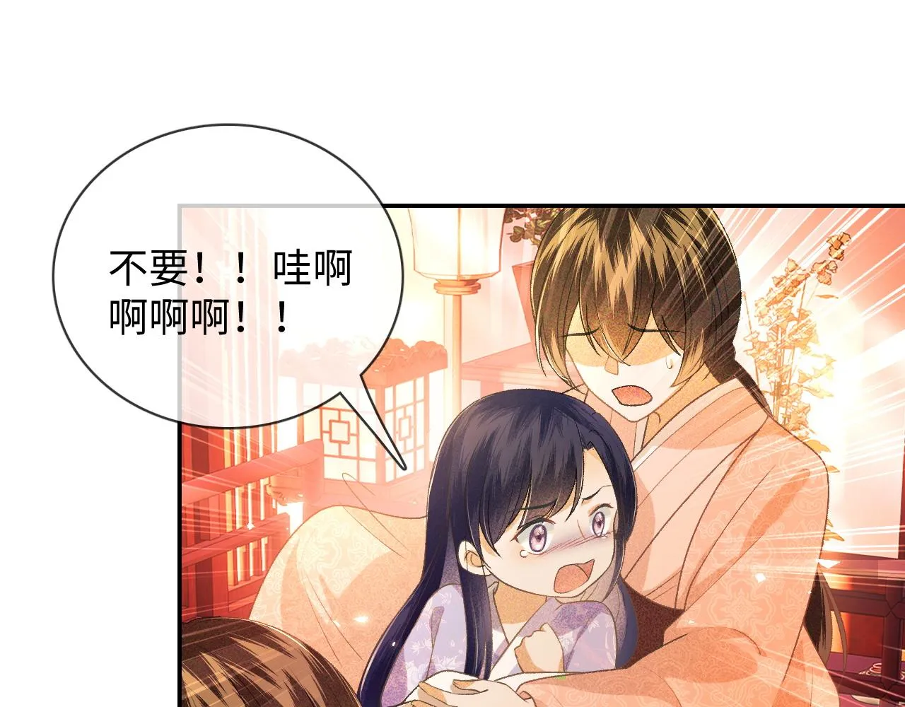 第2话 以牙还牙！ 第48页