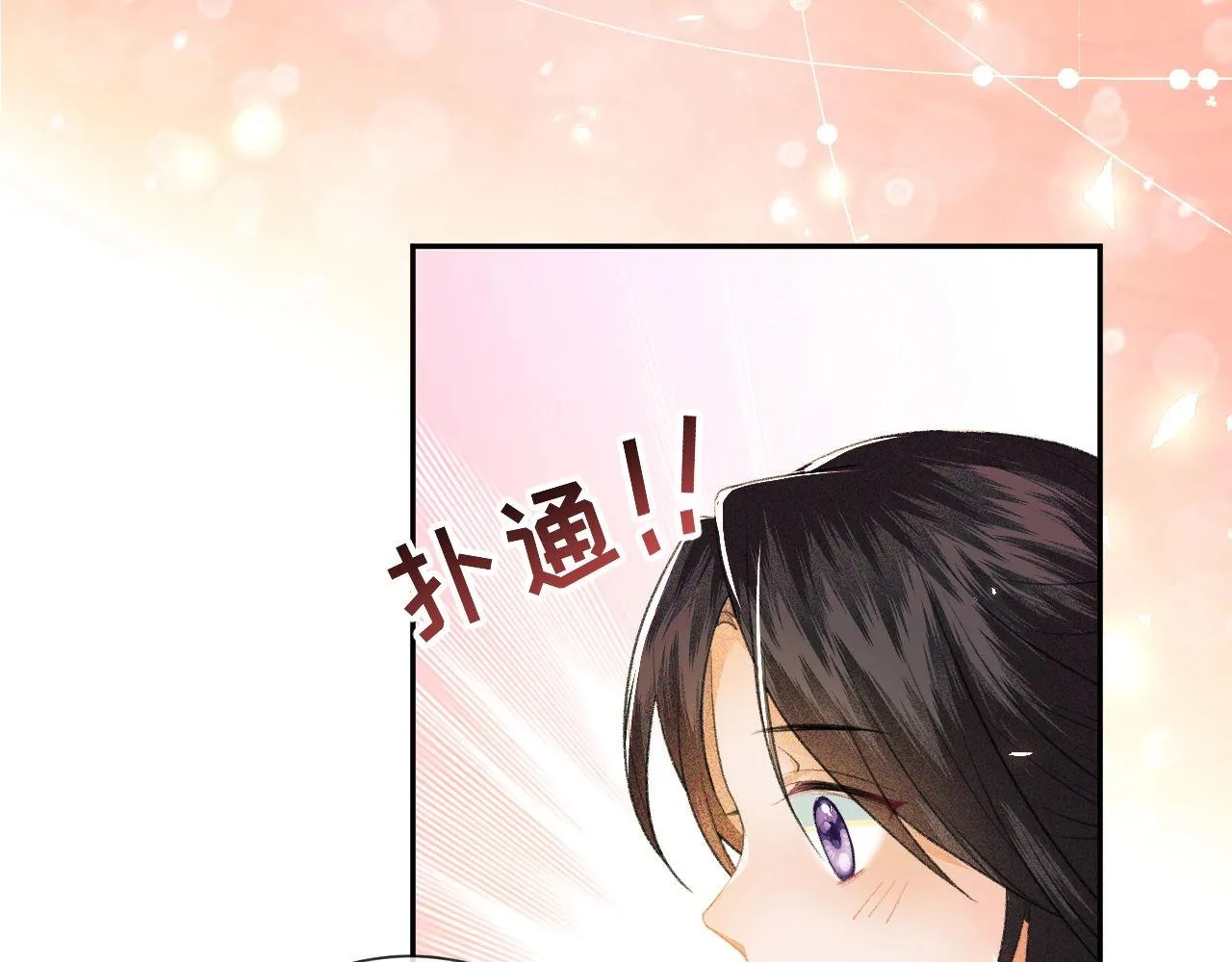 第2话 以牙还牙！ 第96页