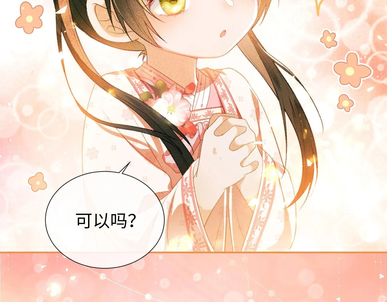 第2话 以牙还牙！ 第95页