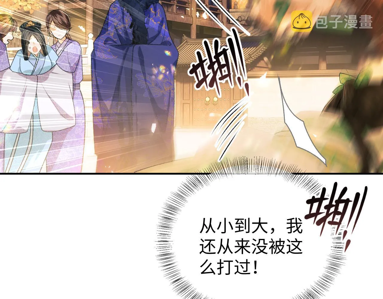 第2话 以牙还牙！ 第86页